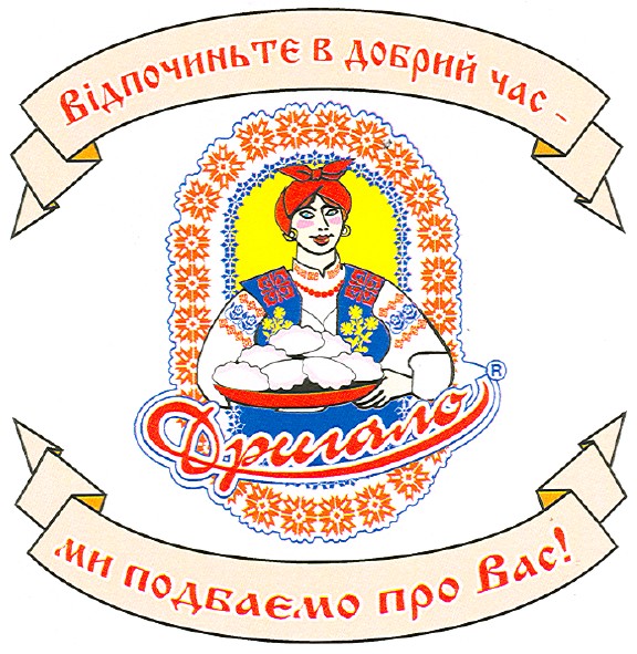 відпочиньте в добрий час-ми подбаємо про вас!