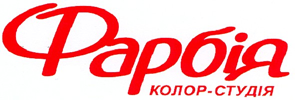 колор-студія