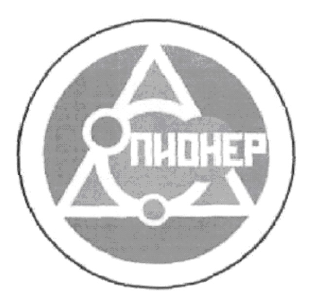 пионер