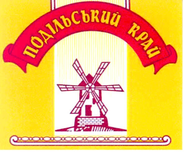 подільський край