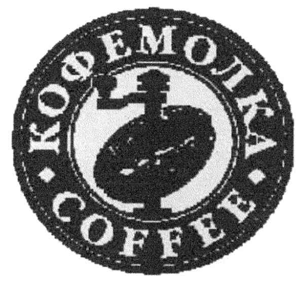 кофемолка