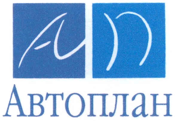 автоплан