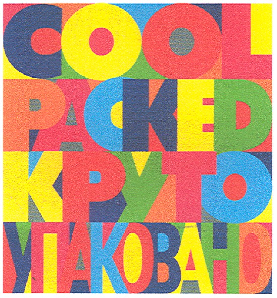 круто упаковано