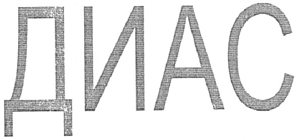 диас