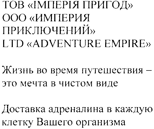 доставка адреналина в каждую клетку вашего организма