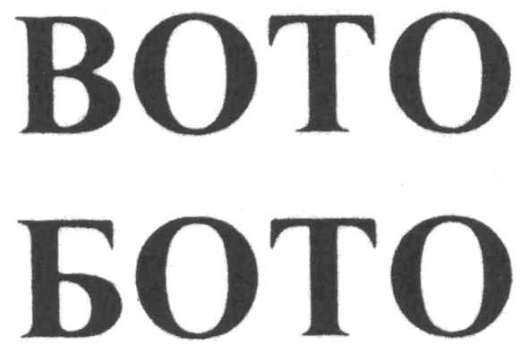 boto