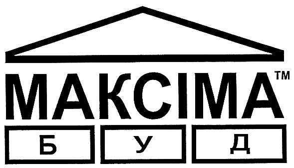 максіма