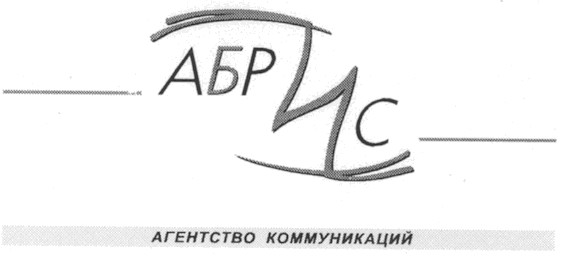 агентство коммуникаций