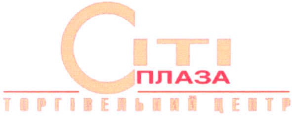 торгівельний центр