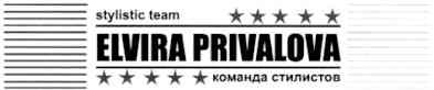 команда стилистов