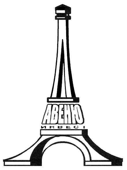 авеню инвест
