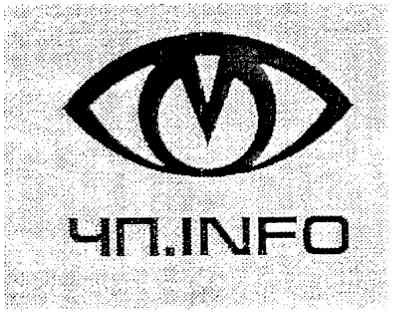 чп.info