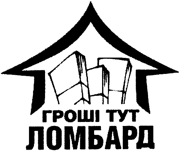 гроші тут