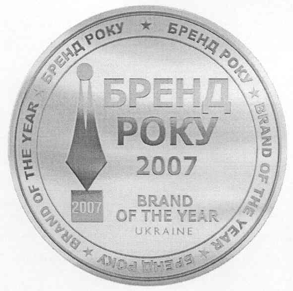 brand of the year