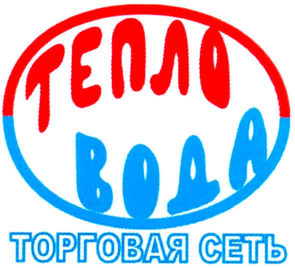 торговая сеть