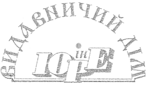 видавничий дім ін юре