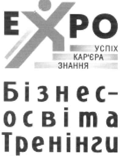 бізнес-освіта тренінги