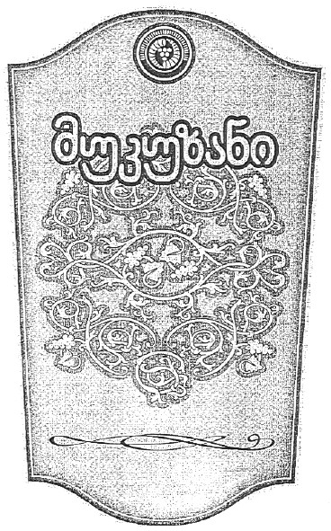 Фігуративна марка № m200712430