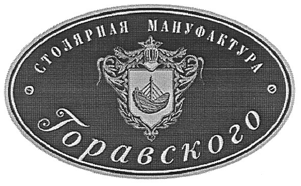 столярная мануфактура