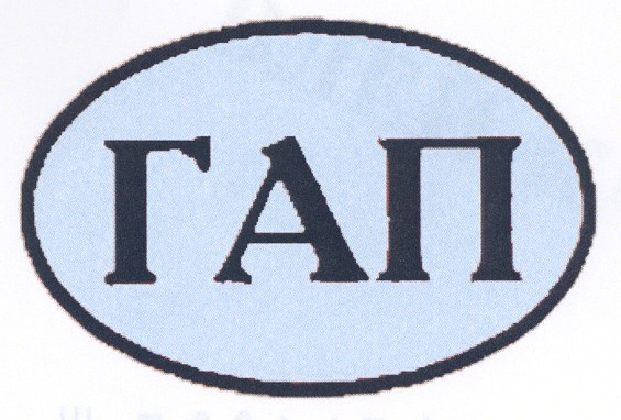 гап