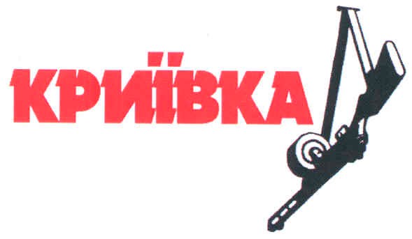криївка