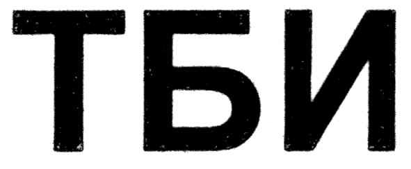 тби