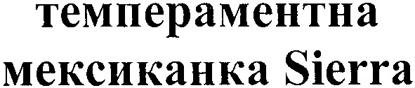 темпераментна мексиканка sierra