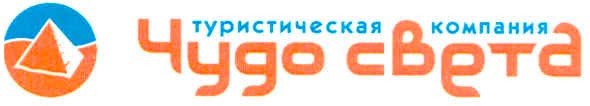 туристическая компания