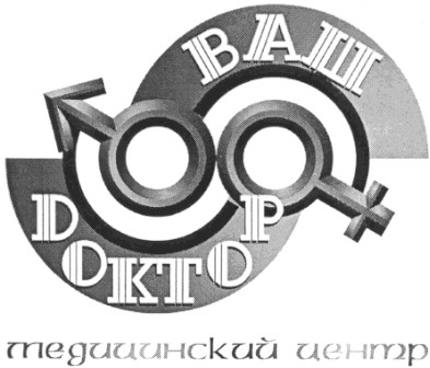 медицинский центр