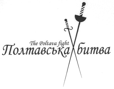 the poltava fight