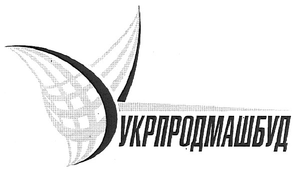 укрпродмашбуд