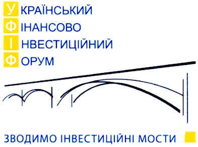 український фінансово інвестиційний форум