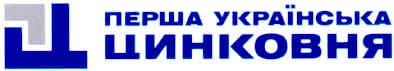 перша українська цинковня