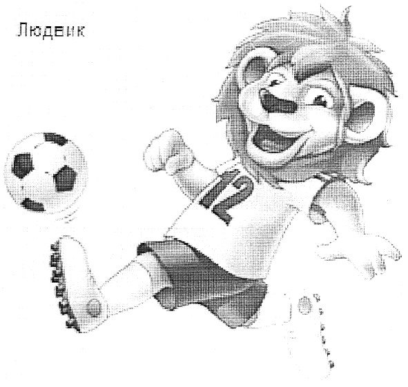 людвик