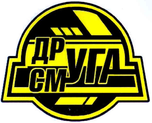 друга смуга