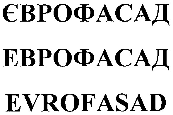 evrofasad