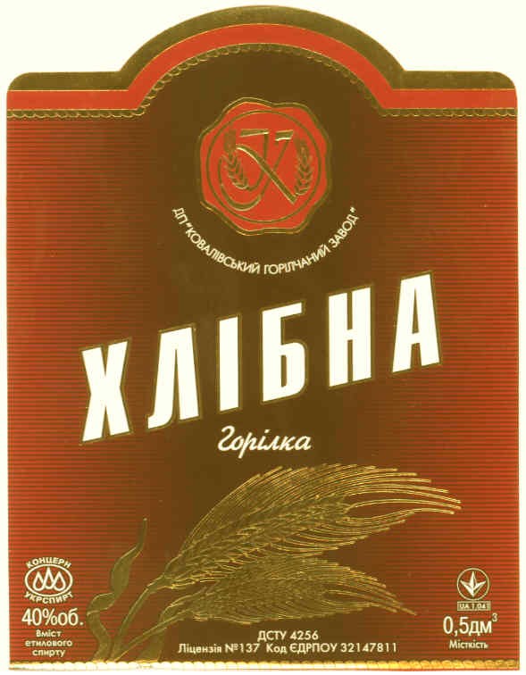 дп ковалівський горілчаний завод