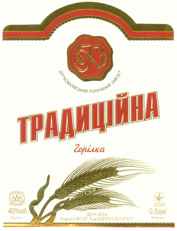 дп ковалівський горілчаний завод