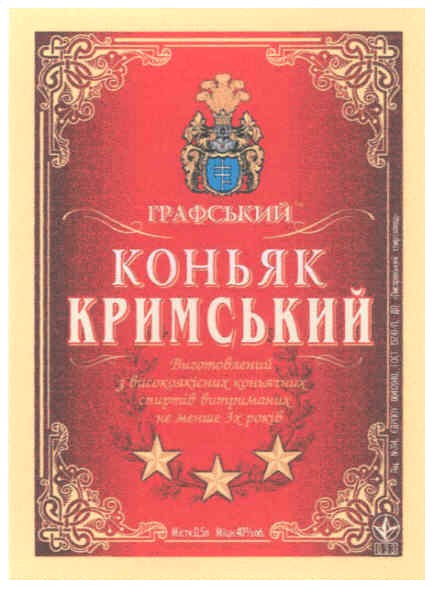 виготовлений з високоякісних коньячних спиртів витриманих не менше 3-х років