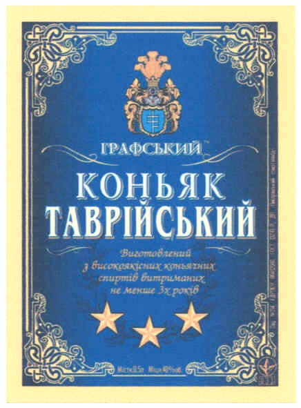 виготовлений з високоякісних коньячних спиртів витриманих не менше 3-х років