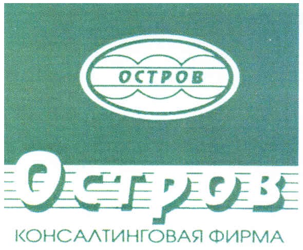 консалтинговая фирма