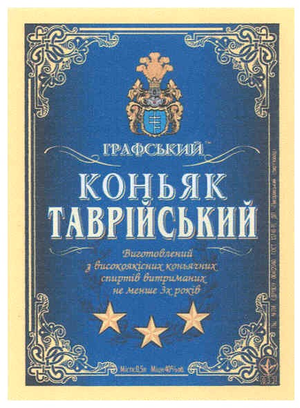 виготовлений з високоякісних коньячних спиртів витриманих не менше 3-х років