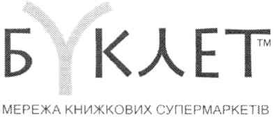 мережа книжкових супермаркетів