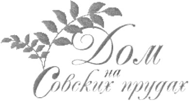 дом на совских прудах
