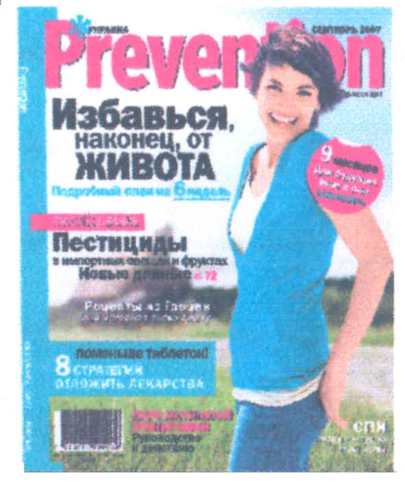 избавься наконец от живота