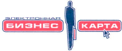электронная бизнес карта
