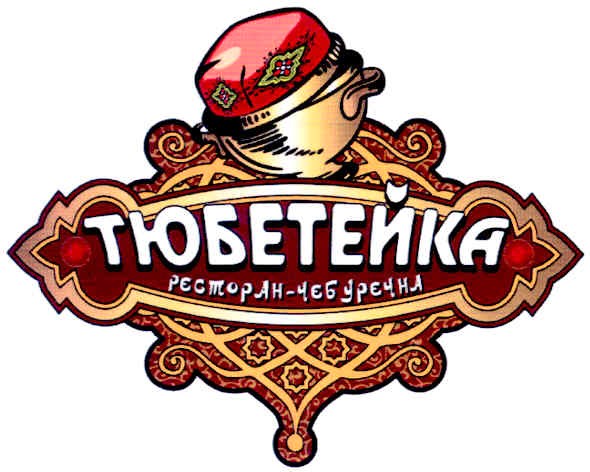 ресторан-чебуречна