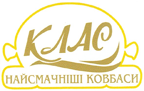 найсмачніші ковбаси