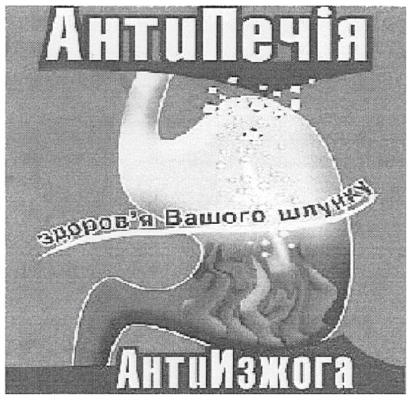 здоров`я вашого шлунку
