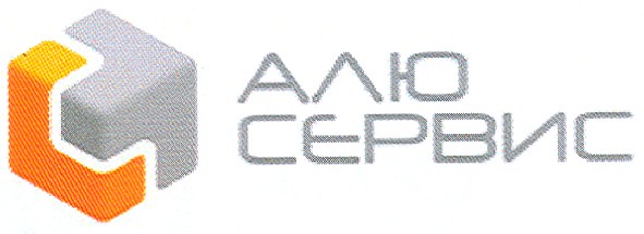 алю сервис